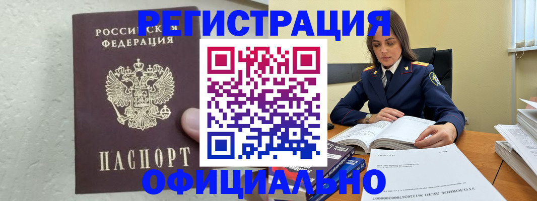 прописка от собственника в Шадринске